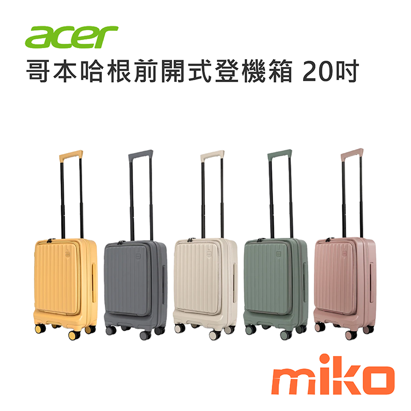 哥本哈根前開式登機箱 20吋 前開對開皆可行，完美融合傳統與前開行李箱優點。